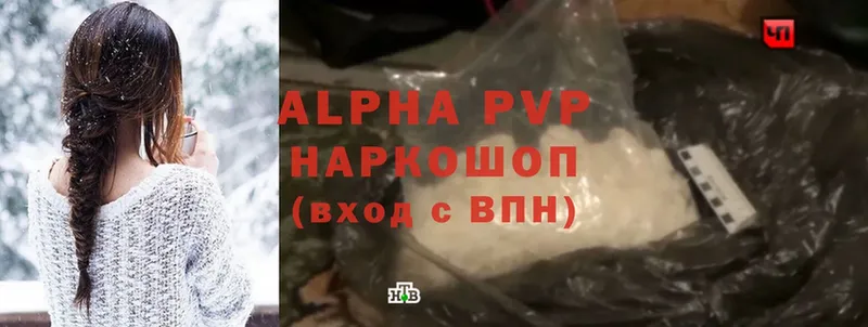 купить закладку  Бородино  Alfa_PVP Соль 